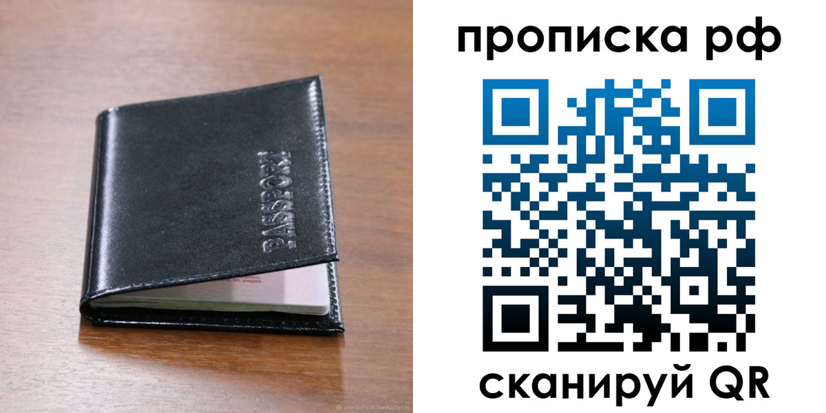 прописка для кредита в Ревде