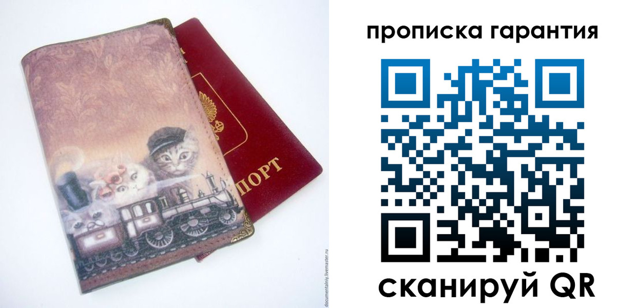 прописка законно в Ревде