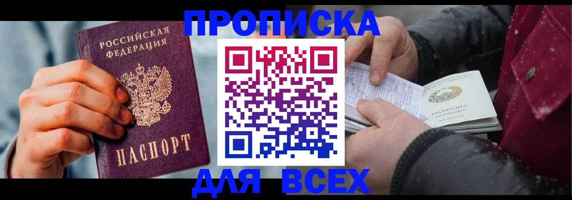 временная регистрация поиск в Ревде