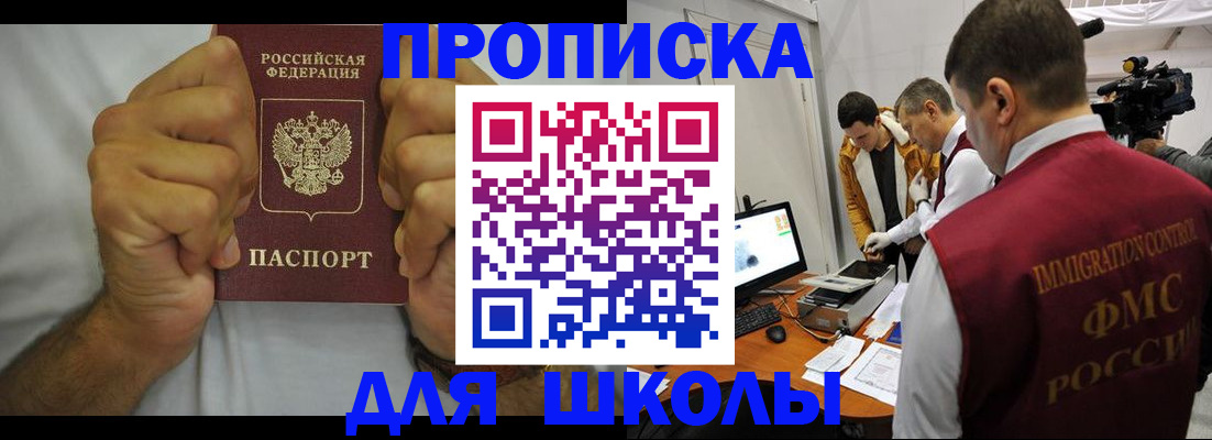 временная регистрация недорого в Ревде