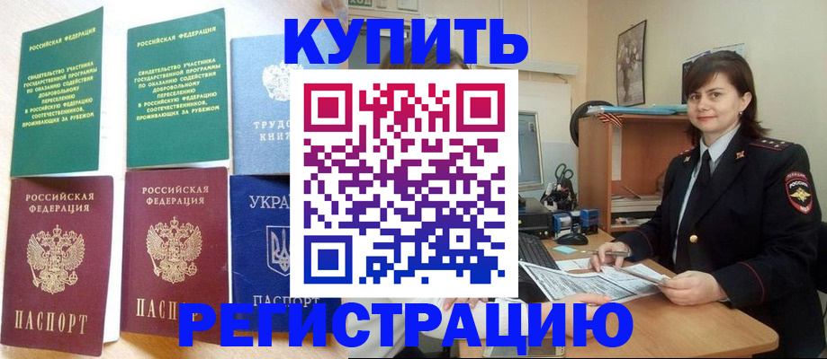 регистрация для школы в Ревде