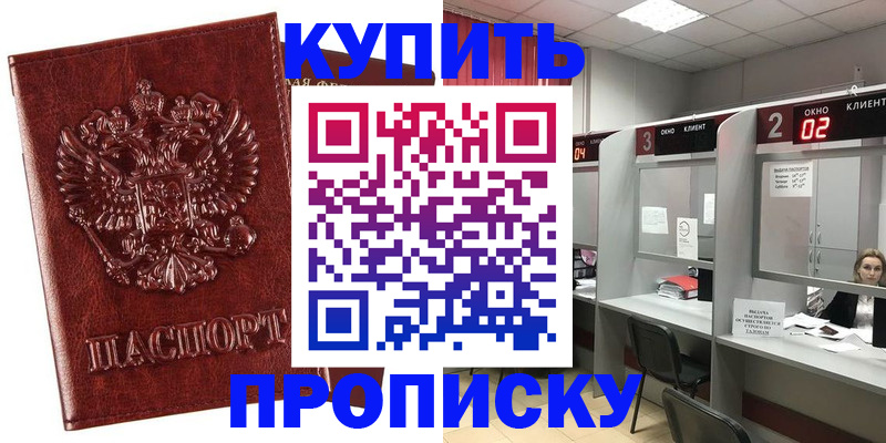 регистрация для дет. сада в Ревде
