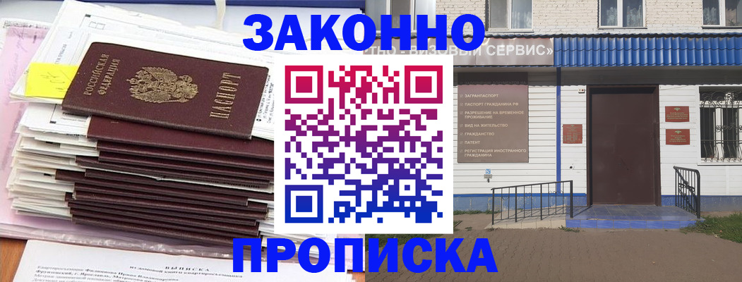 регистрация для дет. сада в Ревде