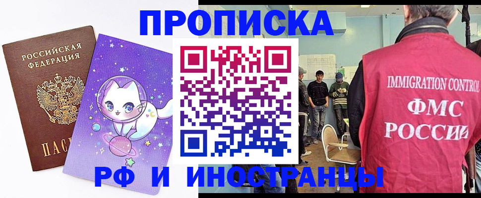 временная регистрация собственник в Ревде